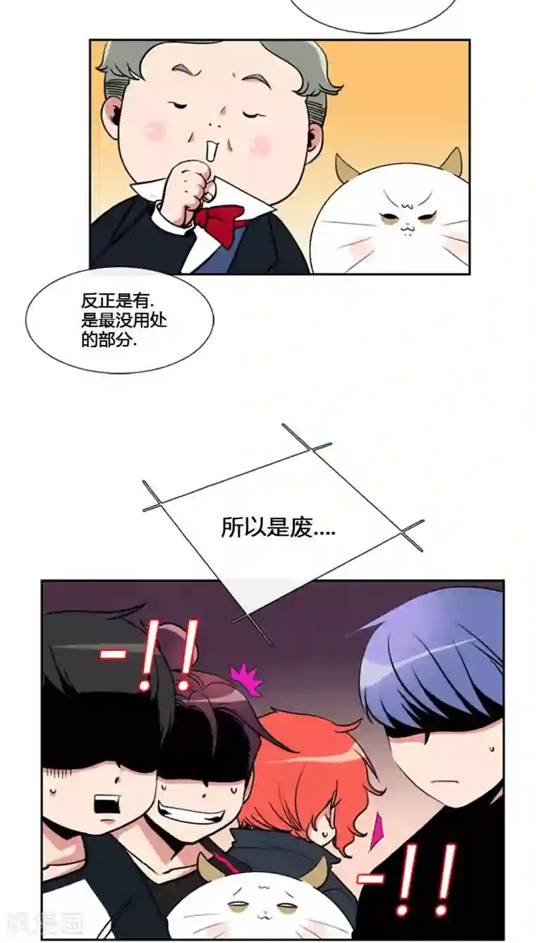 ICE-Cold要员的捡猫事件第79话