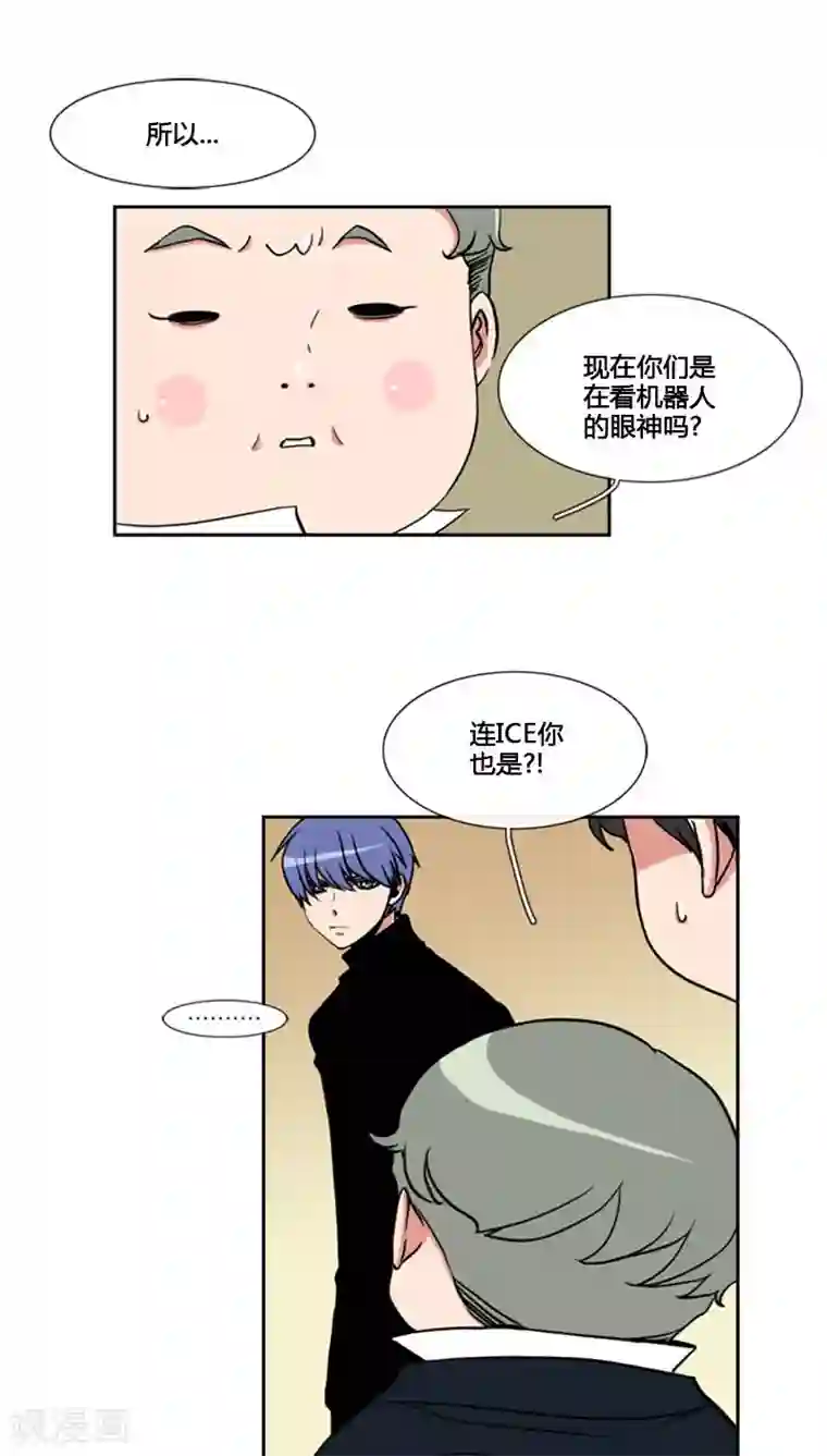 ICE-Cold要员的捡猫事件第79话