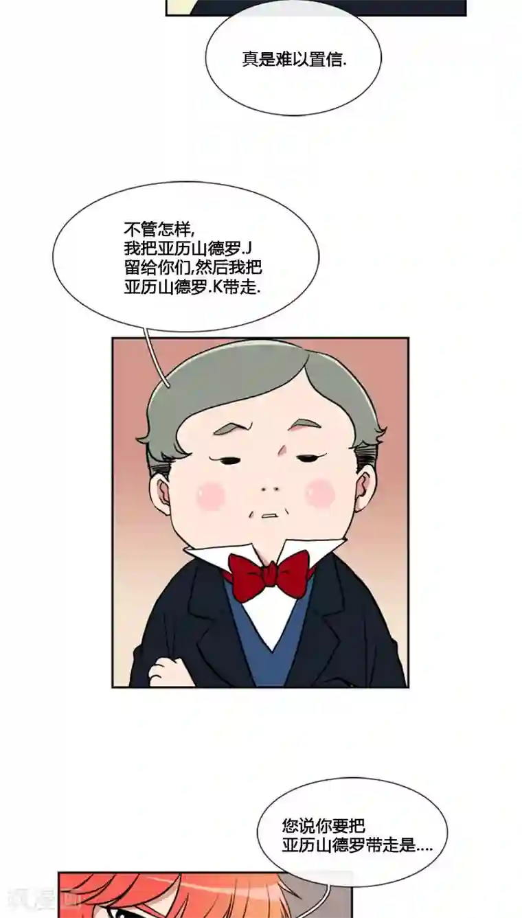 ICE-Cold要员的捡猫事件第79话