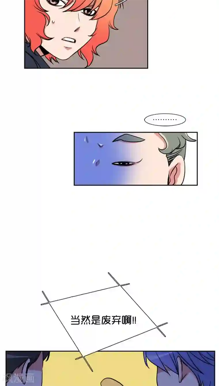 ICE-Cold要员的捡猫事件第79话