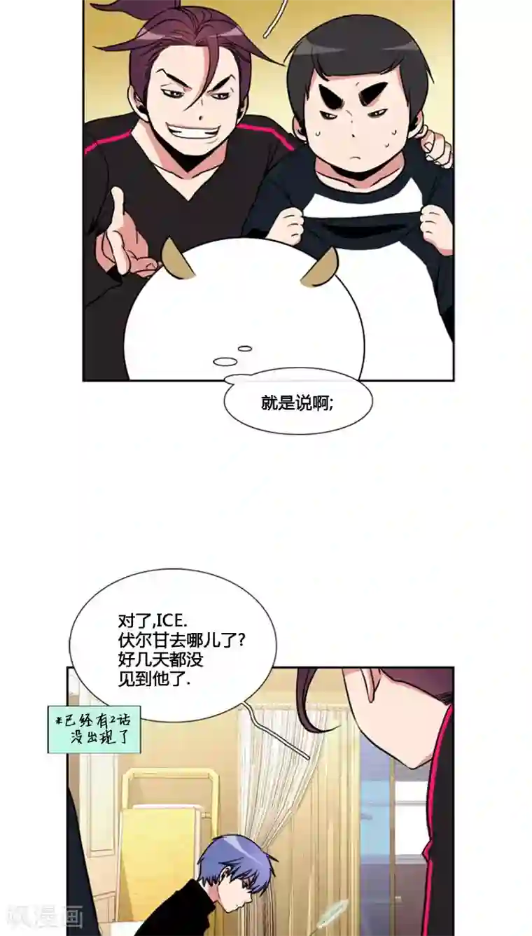 ICE-Cold要员的捡猫事件第79话