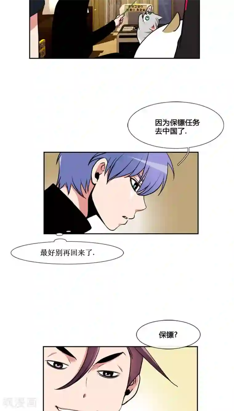 ICE-Cold要员的捡猫事件第79话