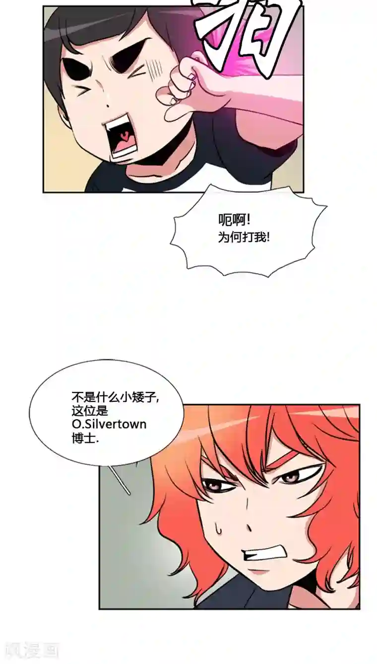 ICE-Cold要员的捡猫事件第79话