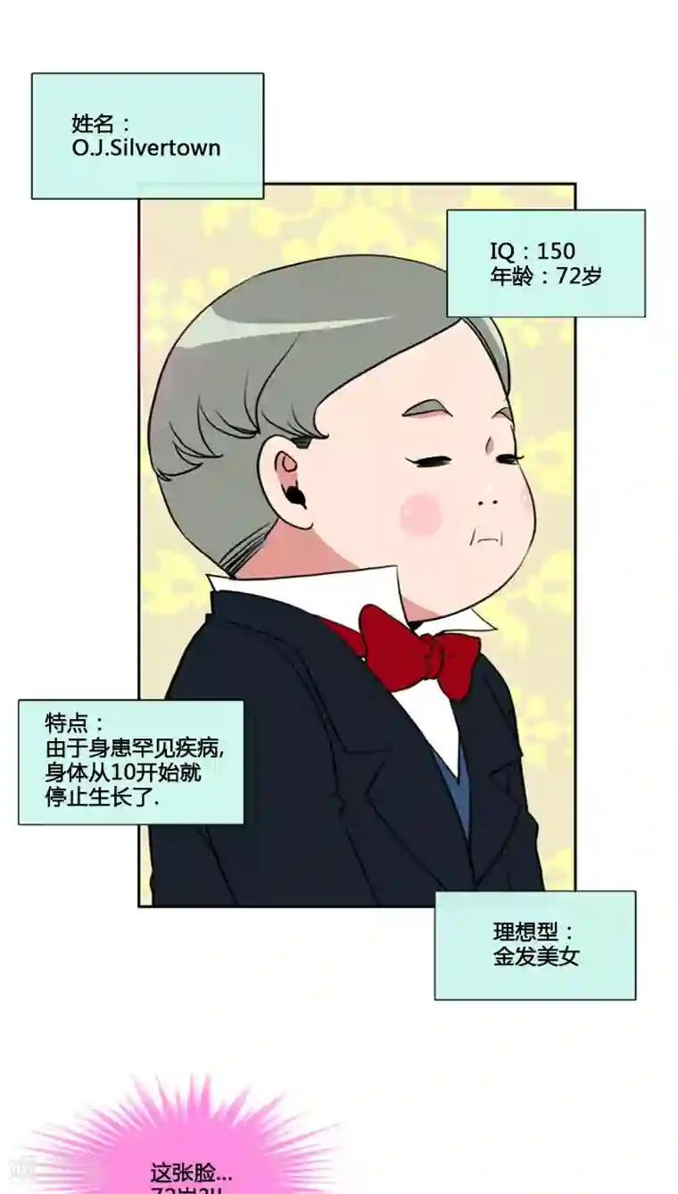 ICE-Cold要员的捡猫事件第79话