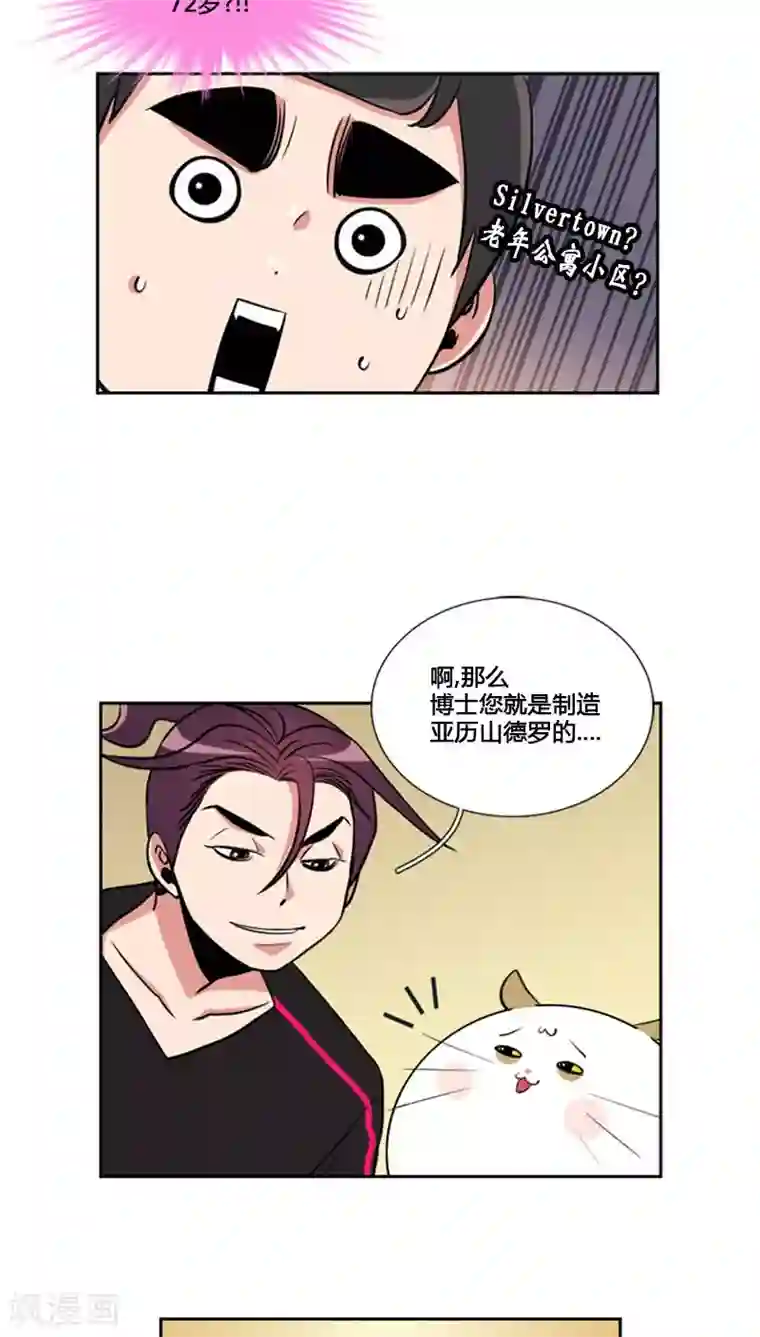 ICE-Cold要员的捡猫事件第79话