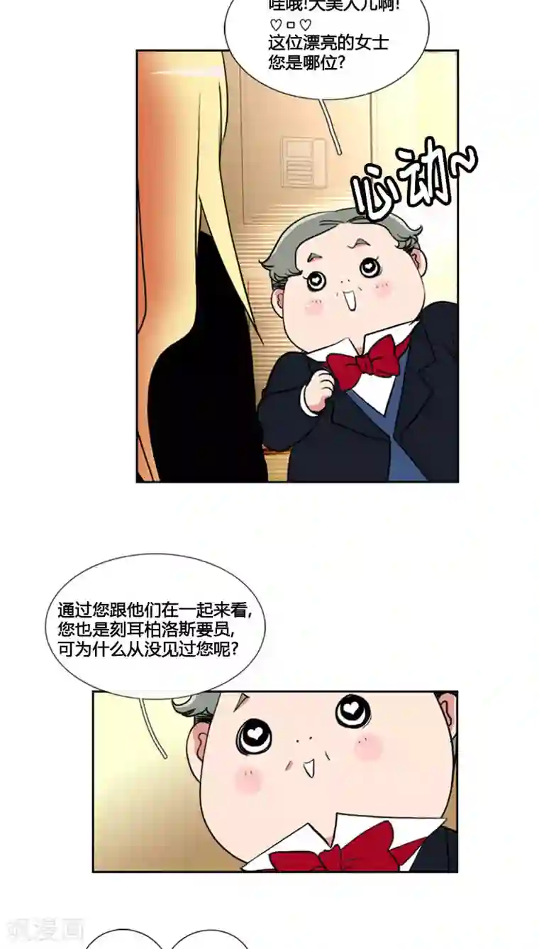 ICE-Cold要员的捡猫事件第80话