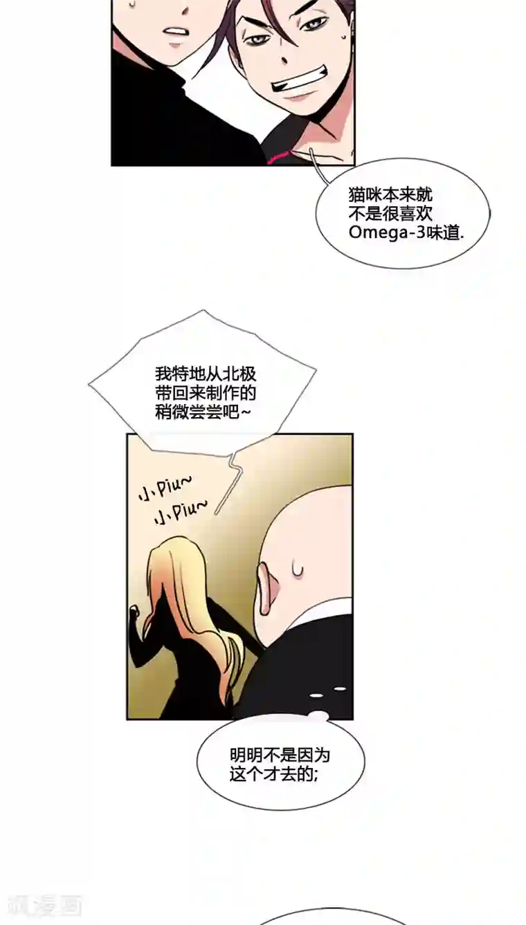 ICE-Cold要员的捡猫事件第80话