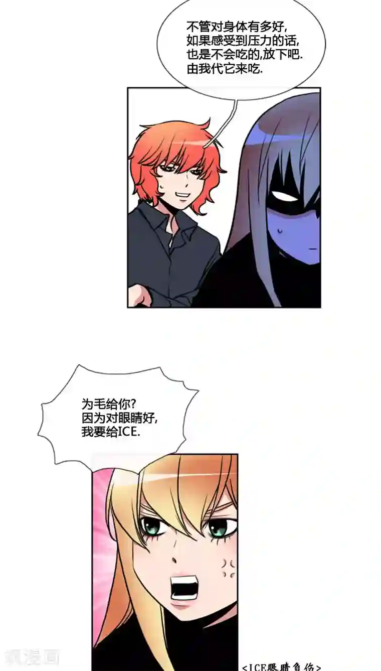 ICE-Cold要员的捡猫事件第80话