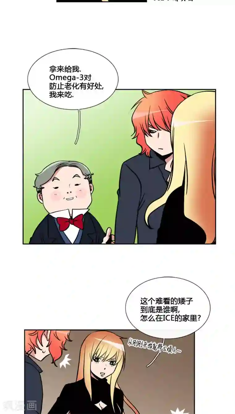 ICE-Cold要员的捡猫事件第80话