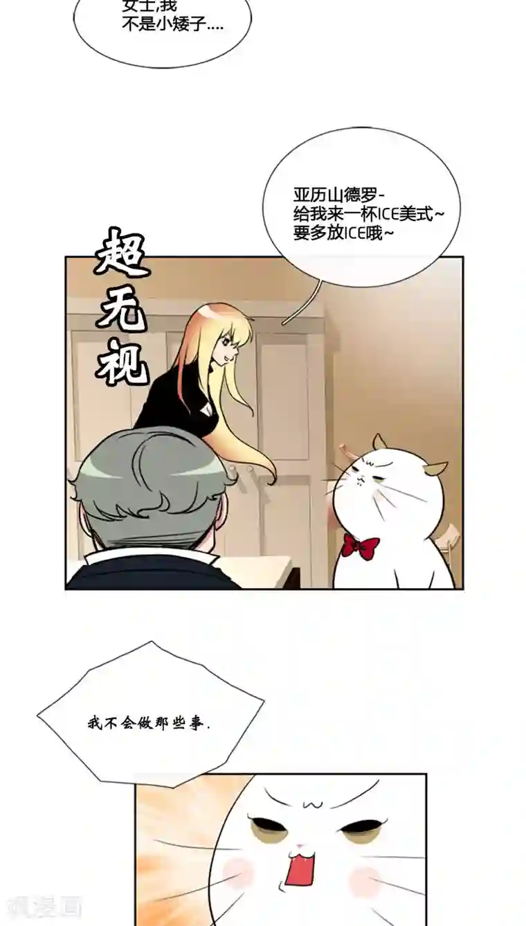 ICE-Cold要员的捡猫事件第80话
