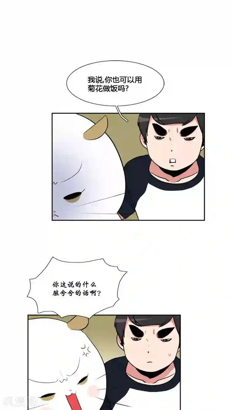 ICE-Cold要员的捡猫事件第80话