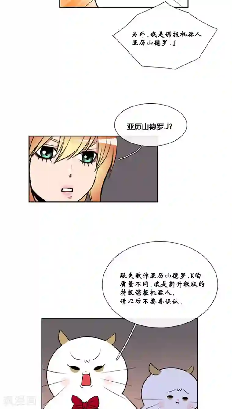 ICE-Cold要员的捡猫事件第80话