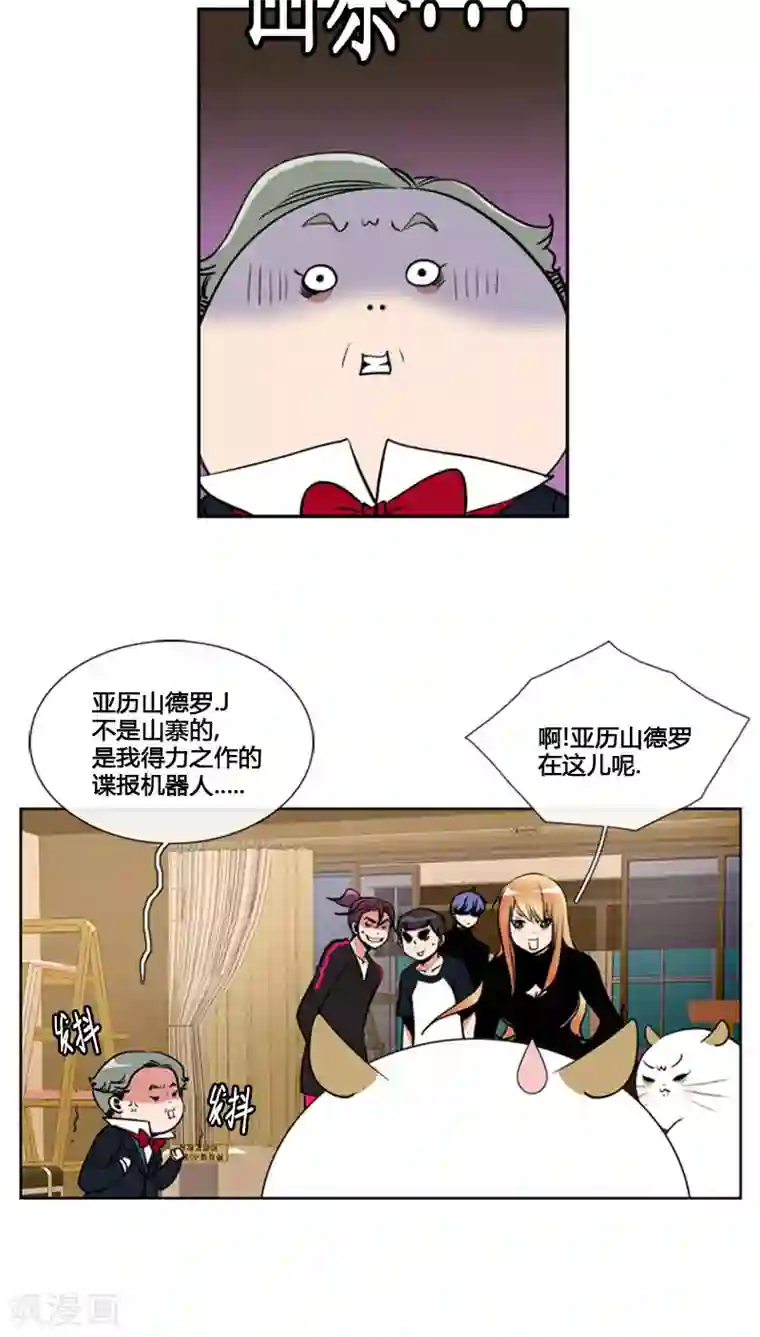 ICE-Cold要员的捡猫事件第80话