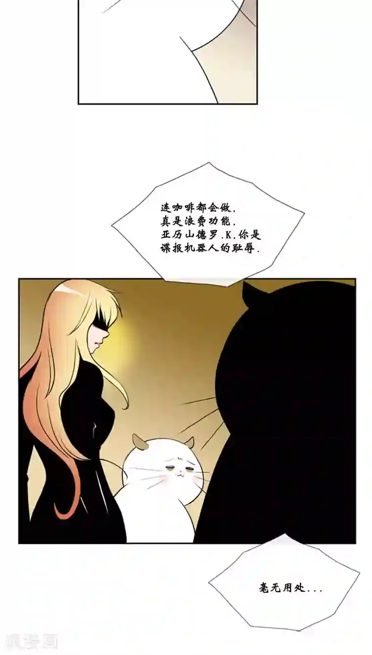 ICE-Cold要员的捡猫事件第80话