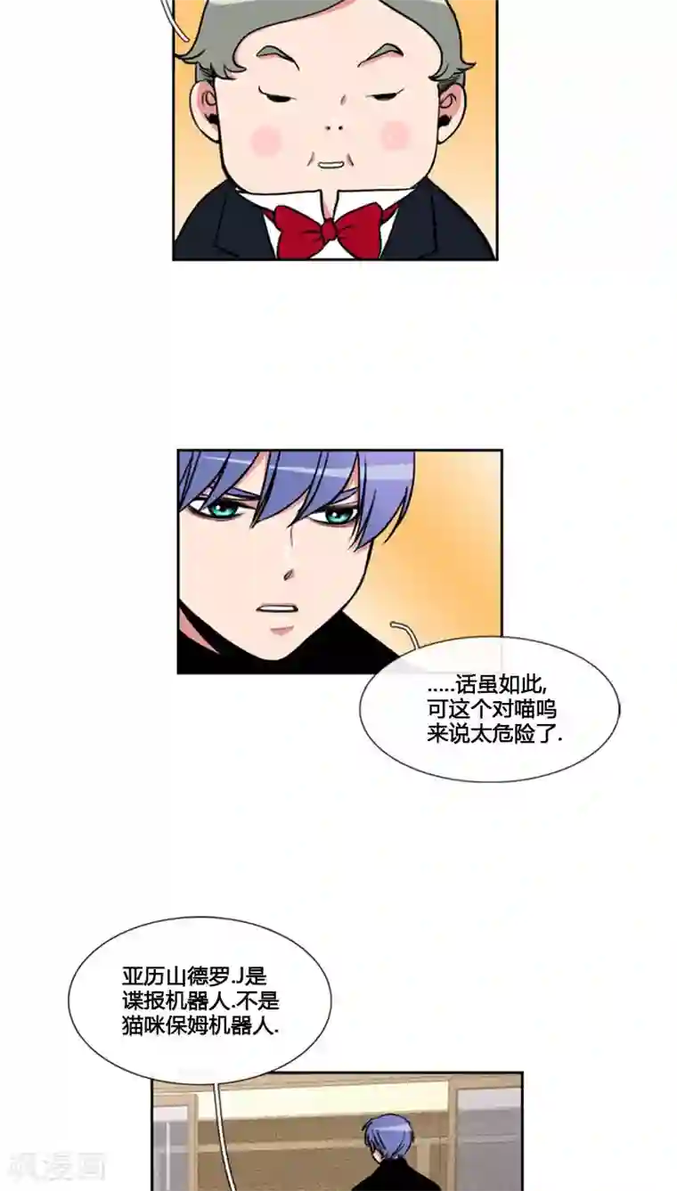 ICE-Cold要员的捡猫事件第80话