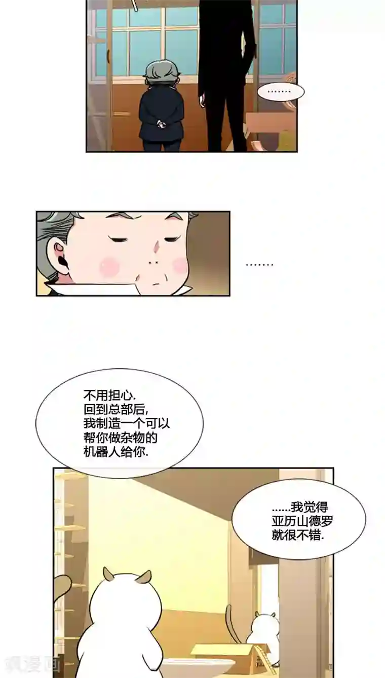 ICE-Cold要员的捡猫事件第80话