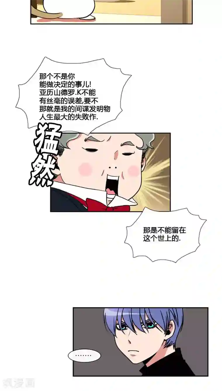 ICE-Cold要员的捡猫事件第80话