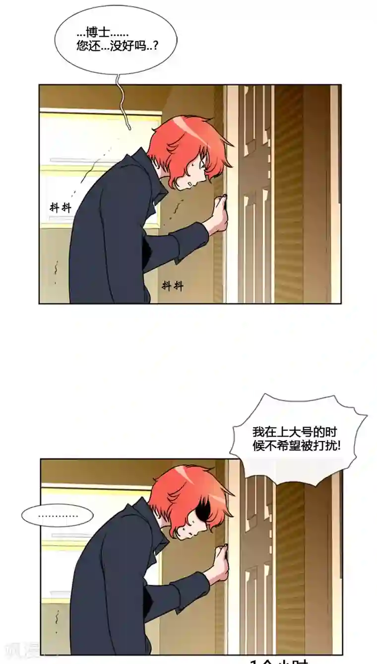 ICE-Cold要员的捡猫事件第81话