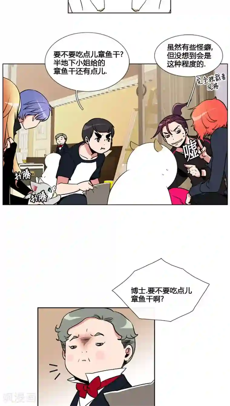 ICE-Cold要员的捡猫事件第81话