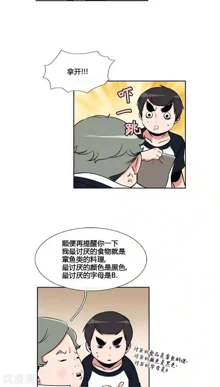 ICE-Cold要员的捡猫事件第81话