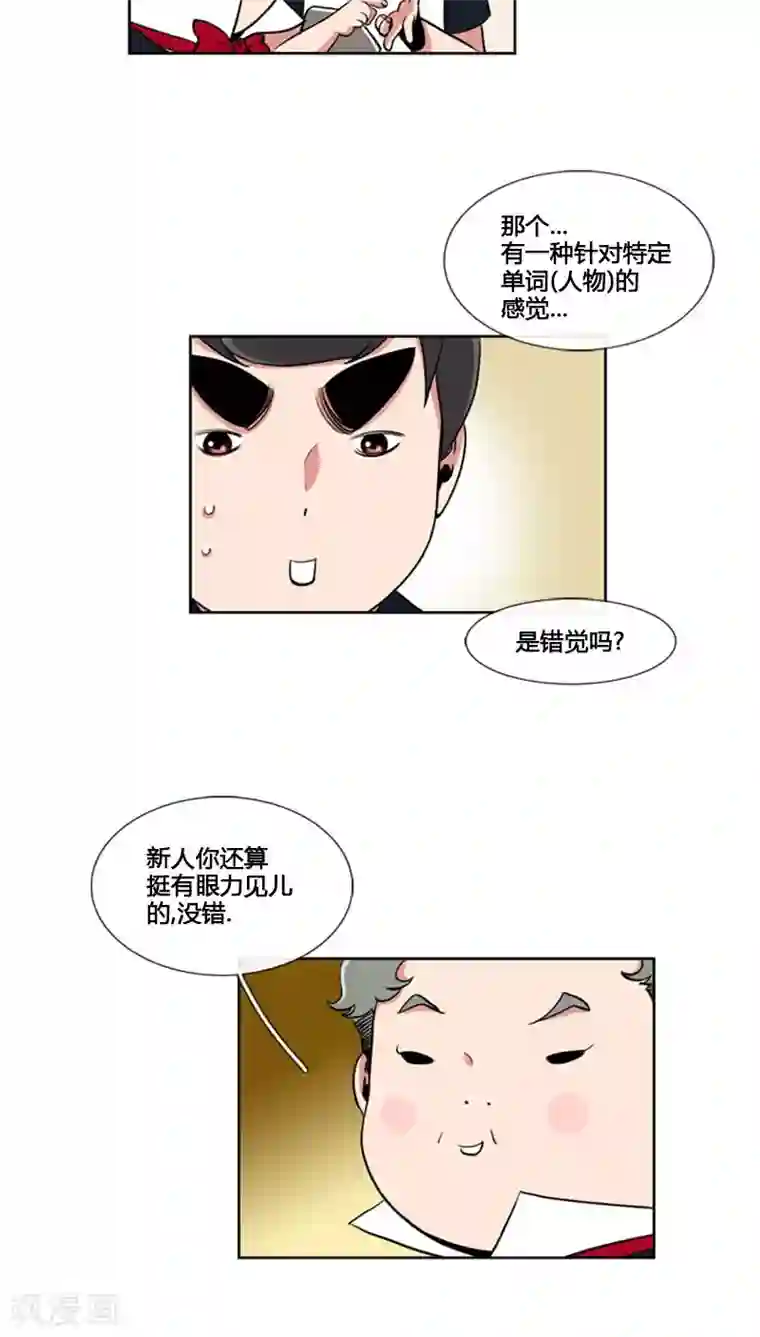 ICE-Cold要员的捡猫事件第81话