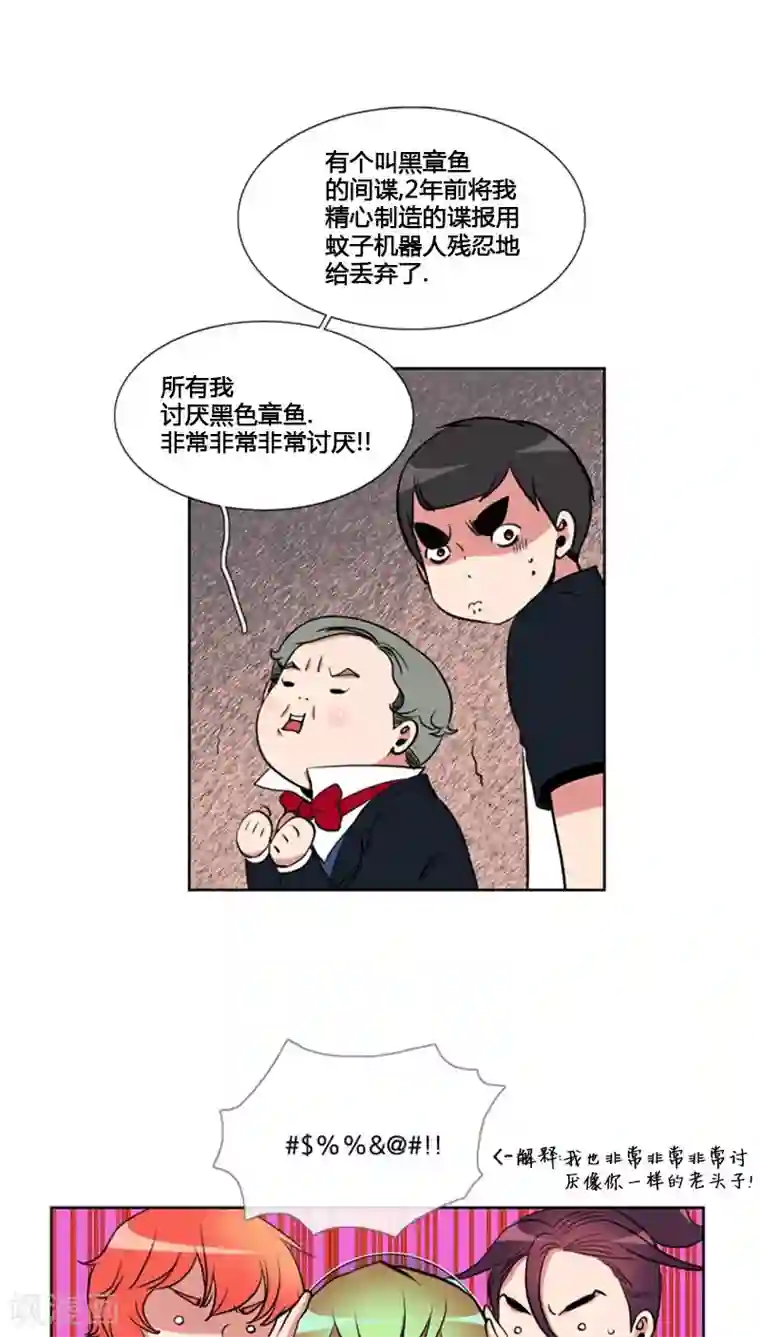 ICE-Cold要员的捡猫事件第81话