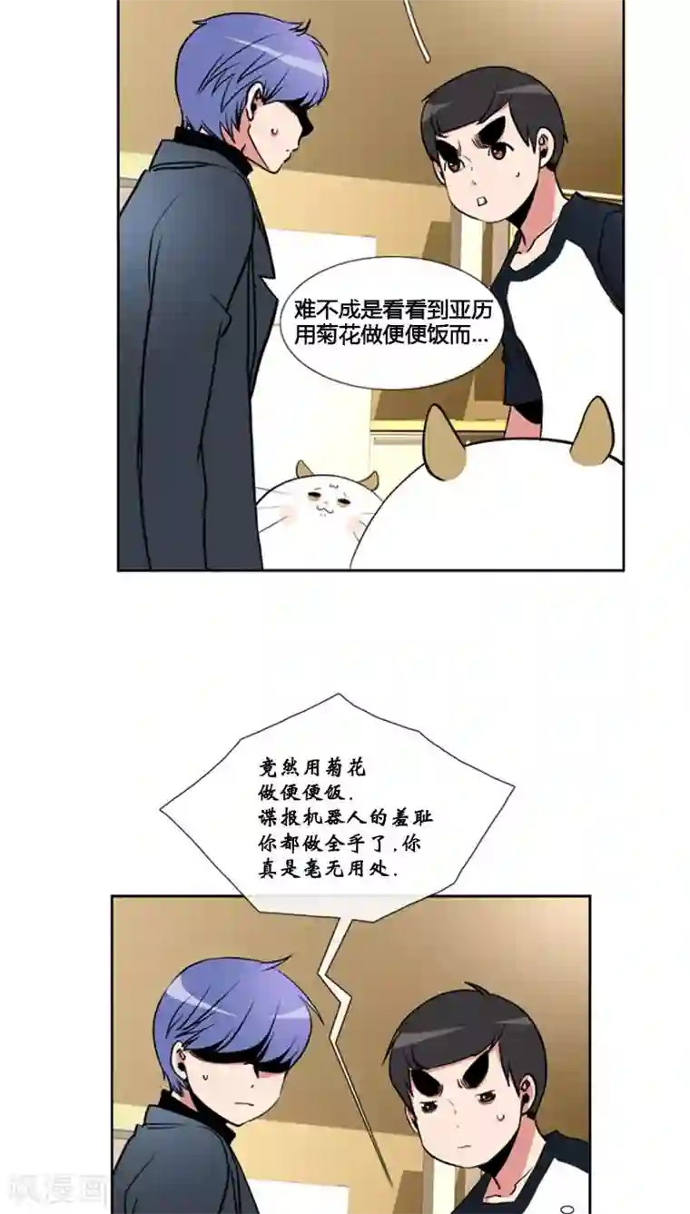 ICE-Cold要员的捡猫事件第81话