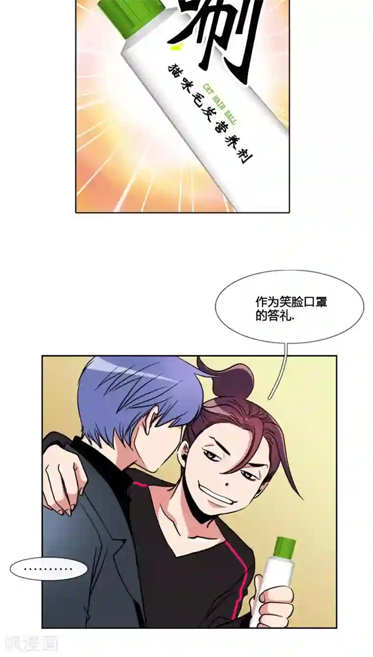 ICE-Cold要员的捡猫事件第81话
