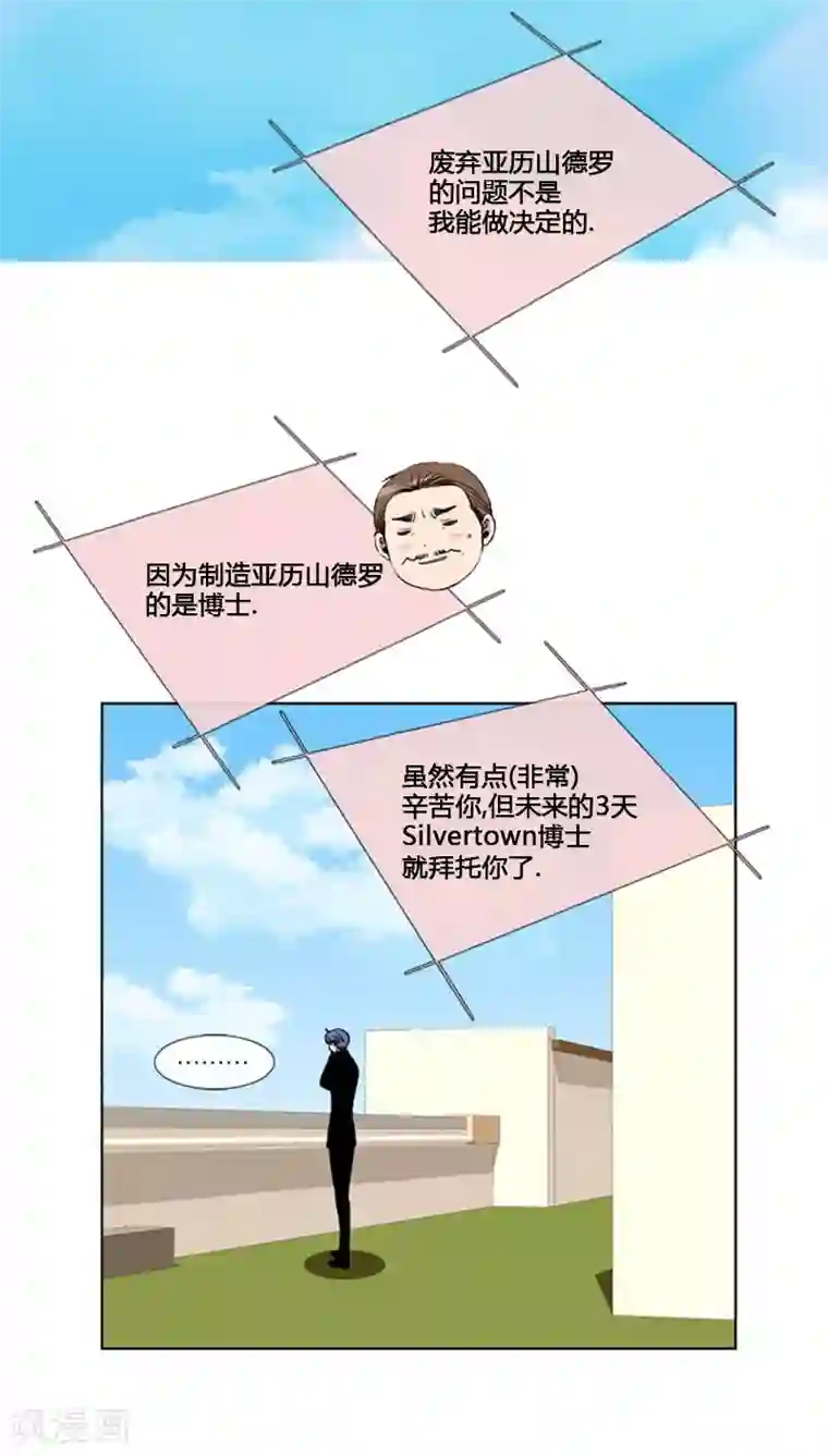 ICE-Cold要员的捡猫事件第81话