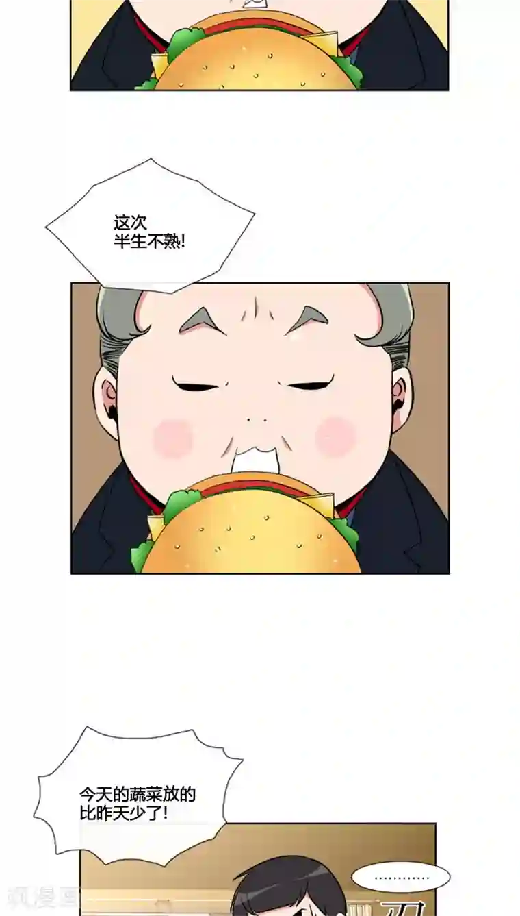 ICE-Cold要员的捡猫事件第81话