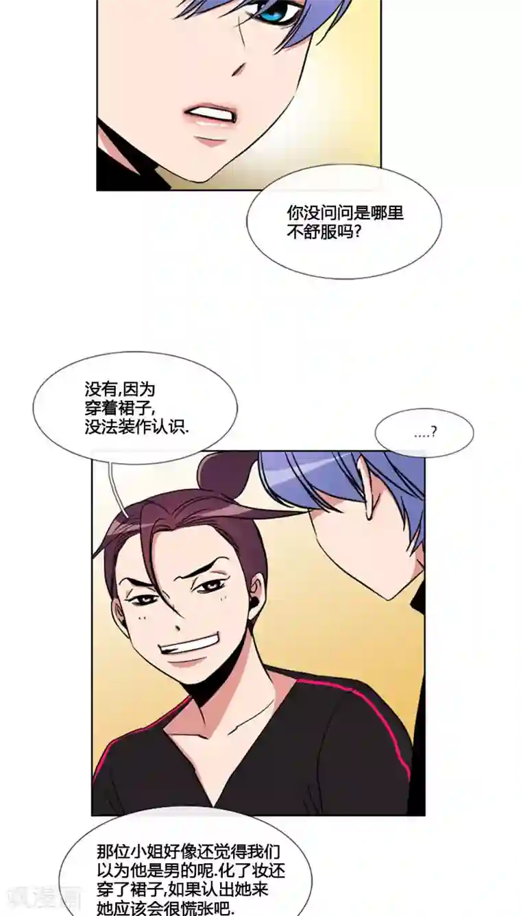 ICE-Cold要员的捡猫事件第82话