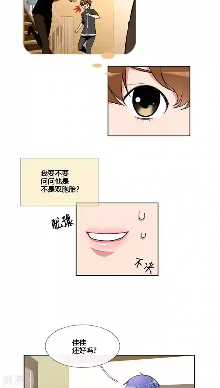 ICE-Cold要员的捡猫事件第82话