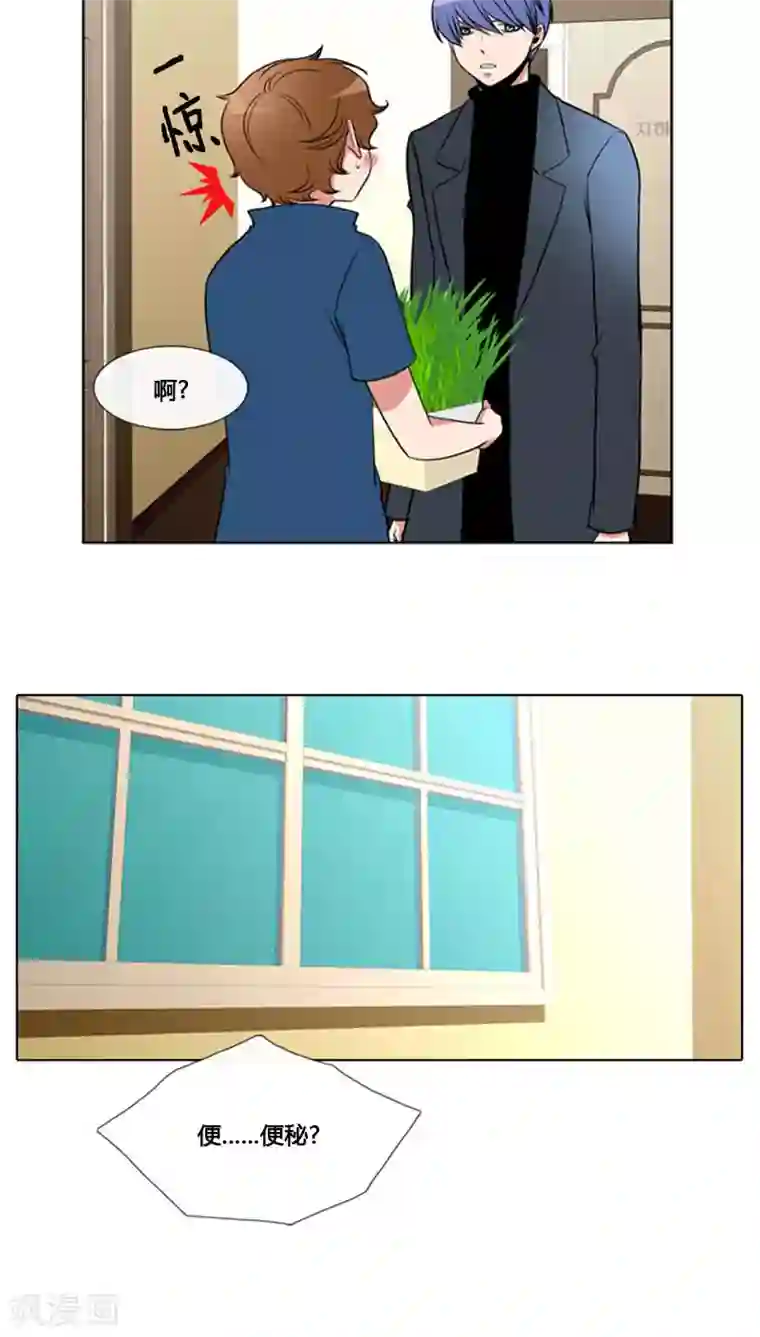 ICE-Cold要员的捡猫事件第82话