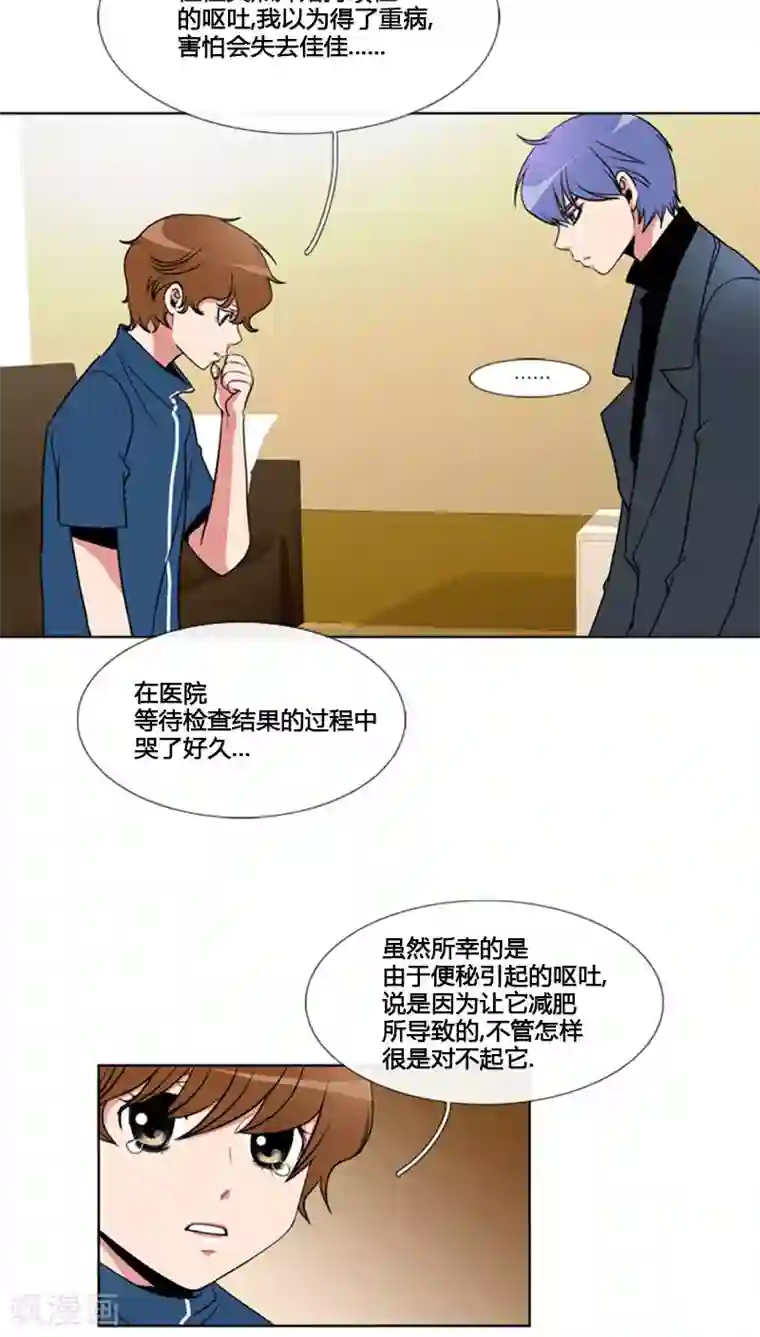 ICE-Cold要员的捡猫事件第82话