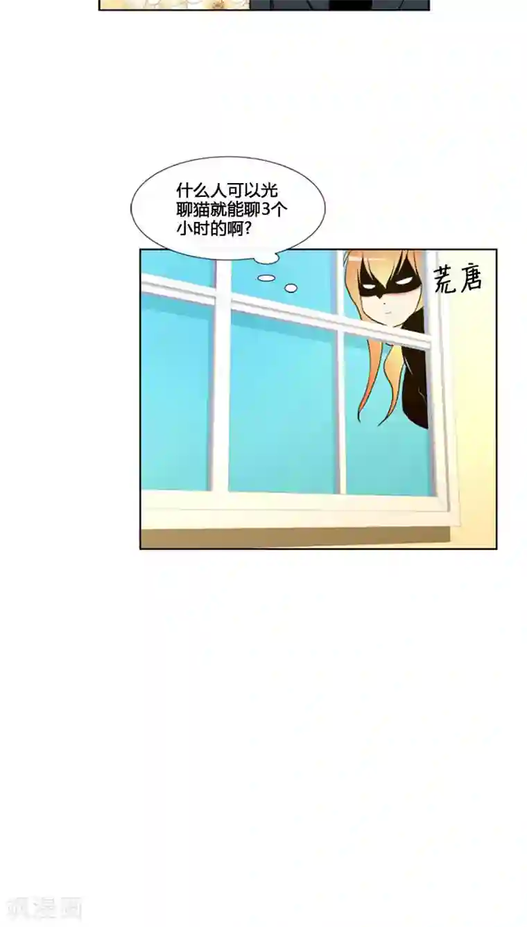 ICE-Cold要员的捡猫事件第82话