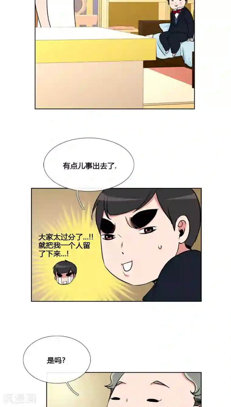 ICE-Cold要员的捡猫事件第82话