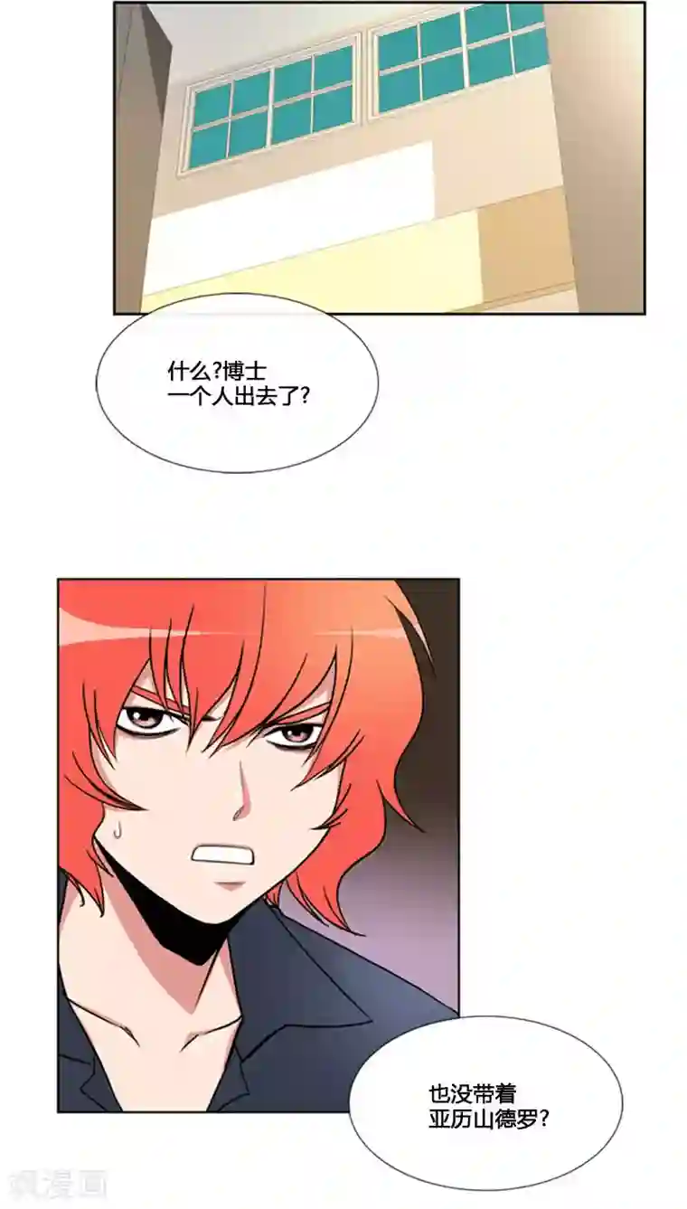 ICE-Cold要员的捡猫事件第82话