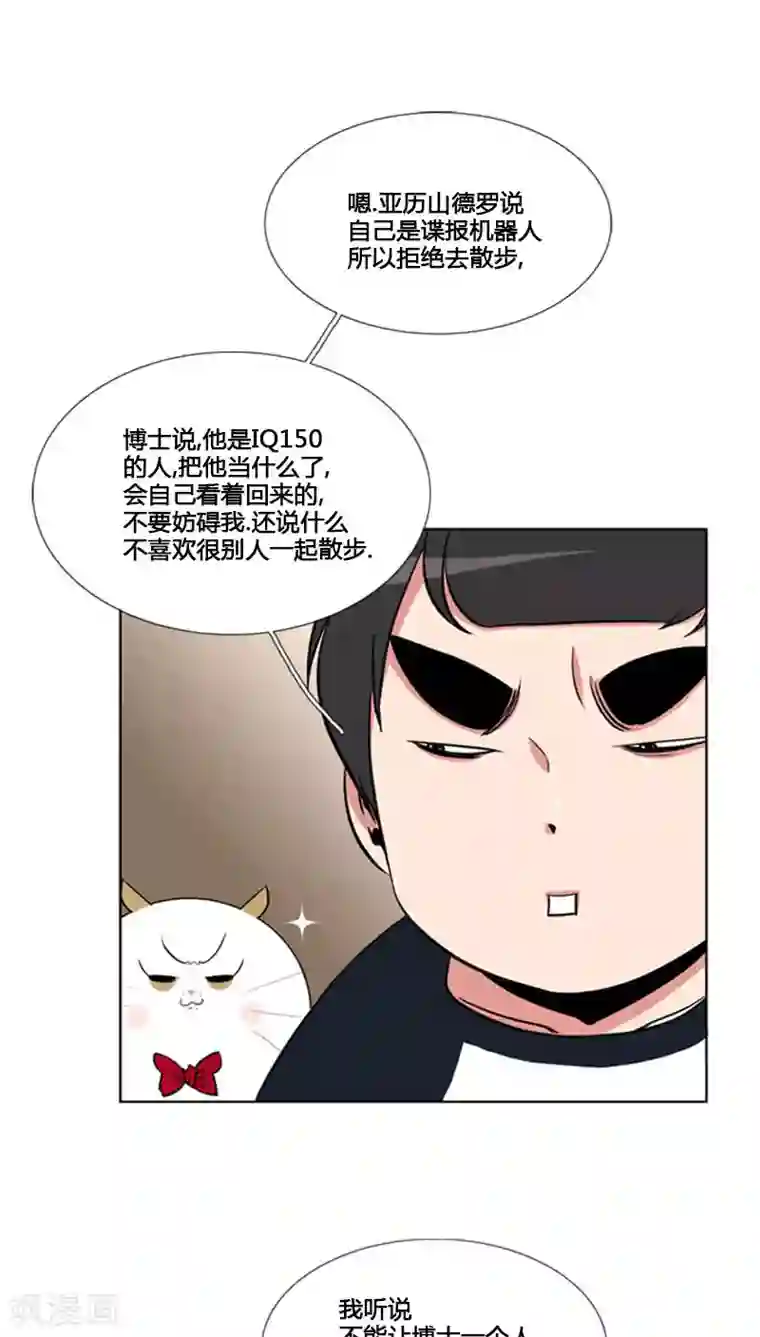 ICE-Cold要员的捡猫事件第82话