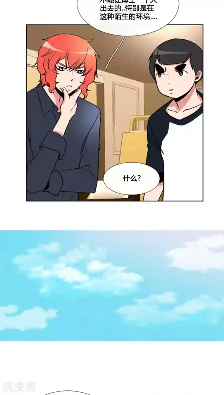 ICE-Cold要员的捡猫事件第82话