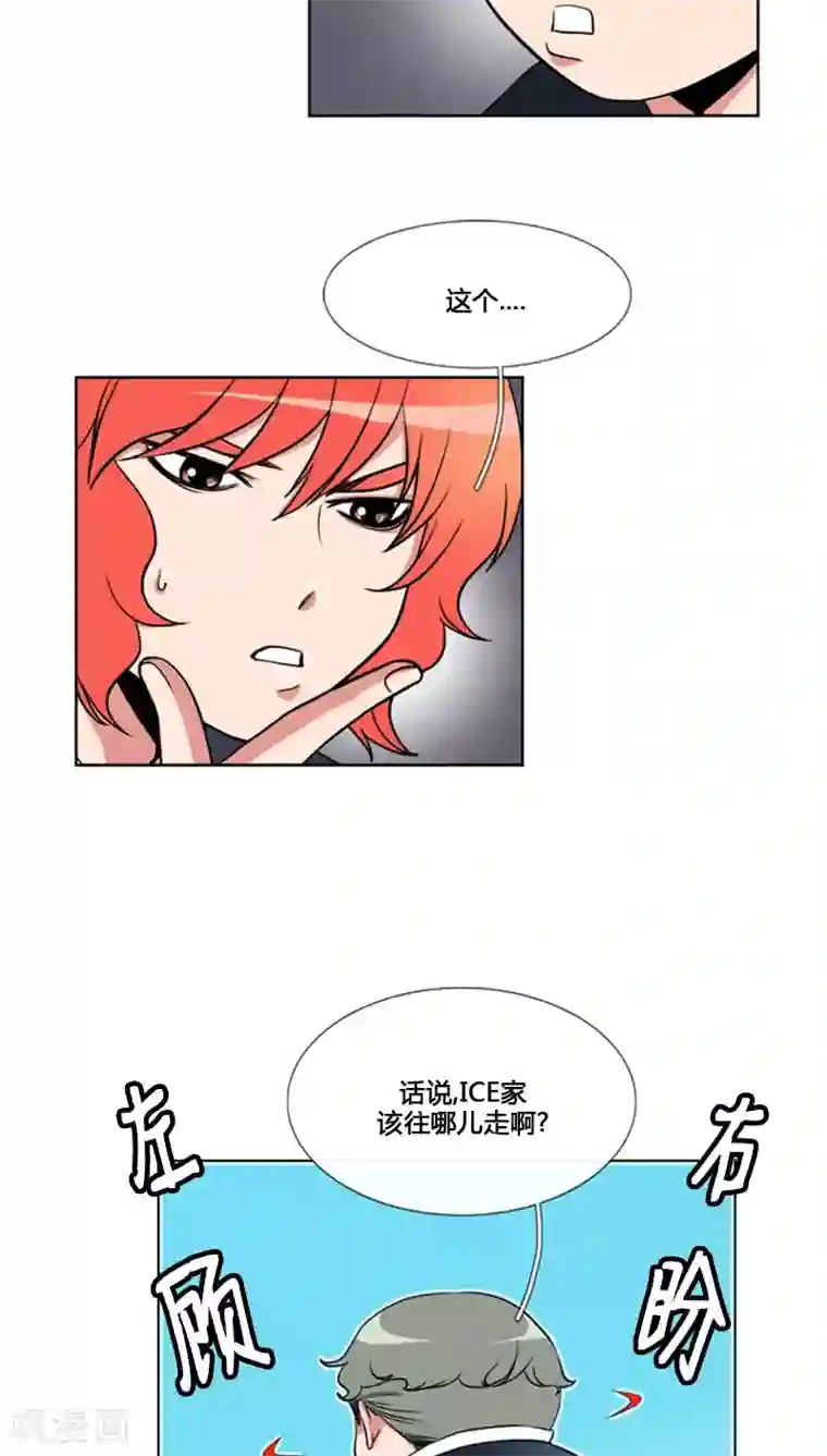 ICE-Cold要员的捡猫事件第82话