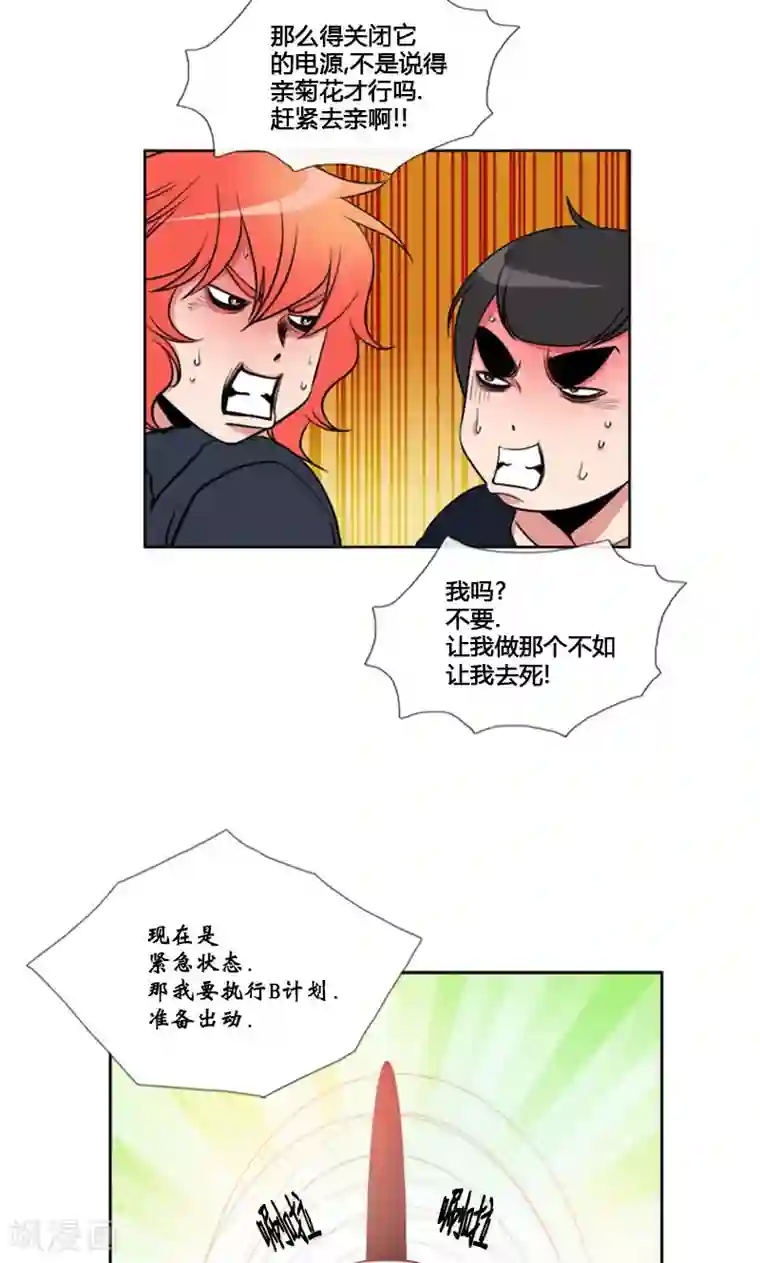 ICE-Cold要员的捡猫事件第83话