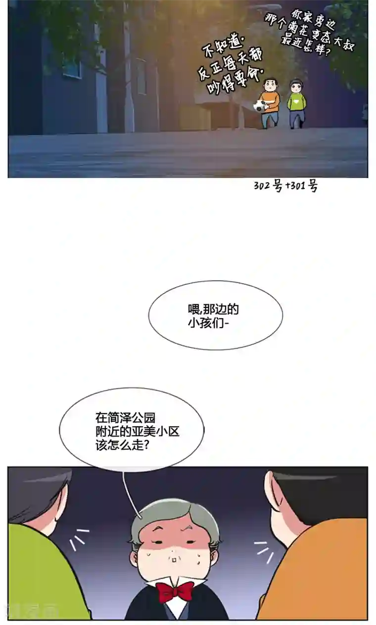 ICE-Cold要员的捡猫事件第83话