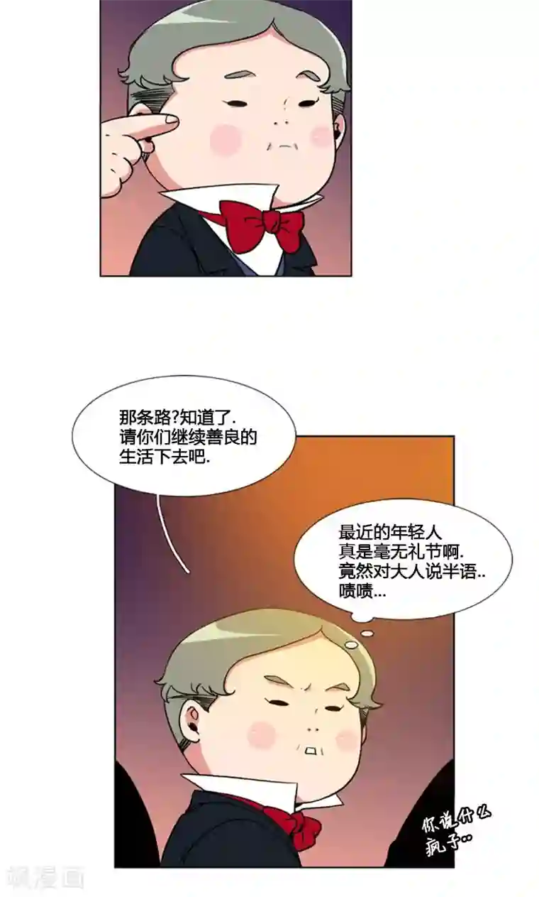 ICE-Cold要员的捡猫事件第83话