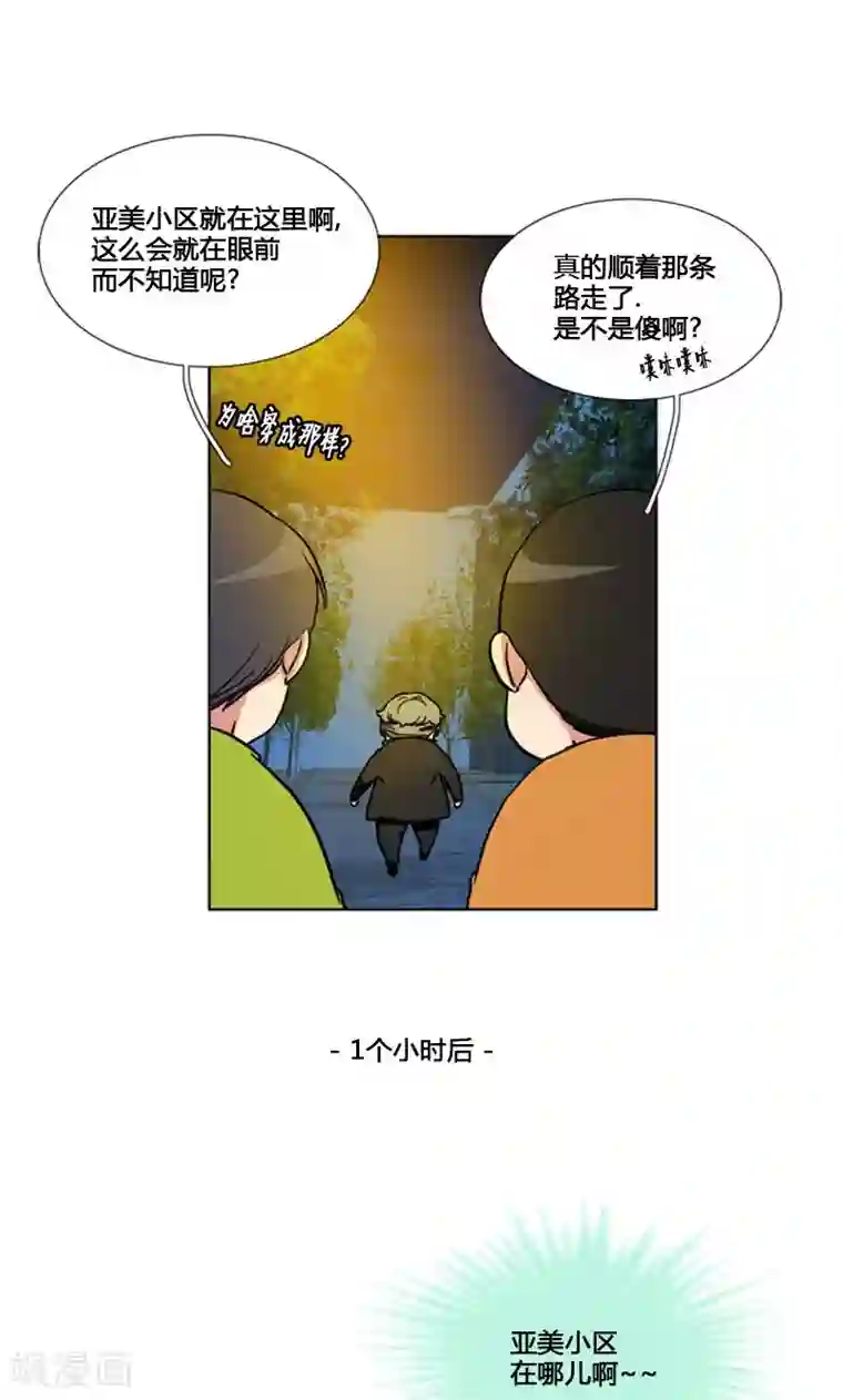 ICE-Cold要员的捡猫事件第83话