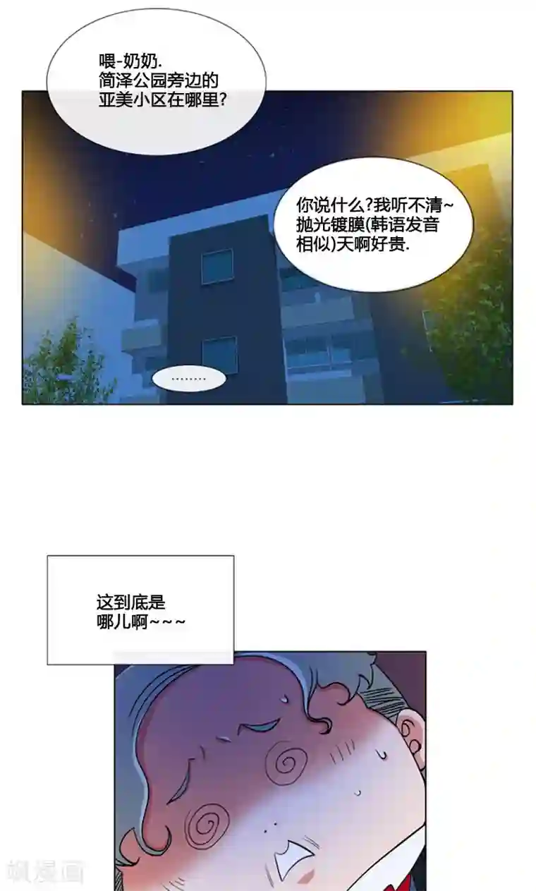 ICE-Cold要员的捡猫事件第83话