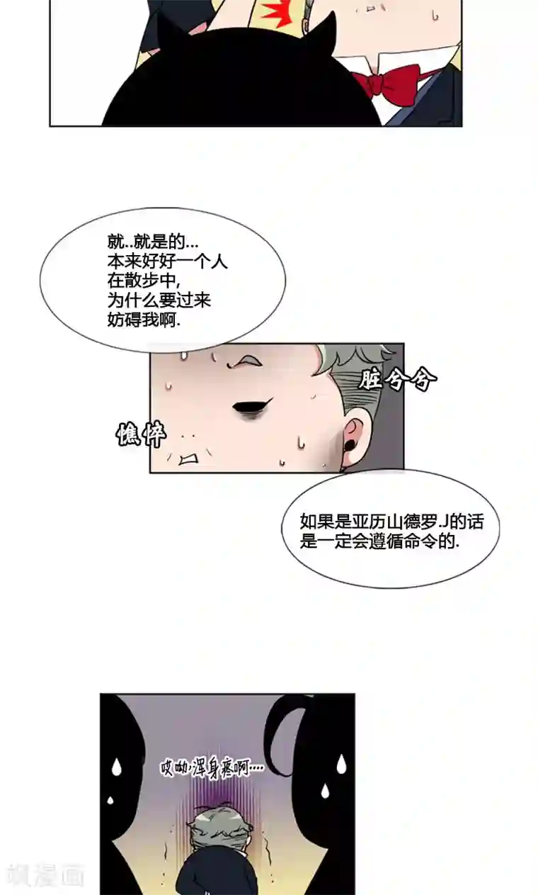 ICE-Cold要员的捡猫事件第83话