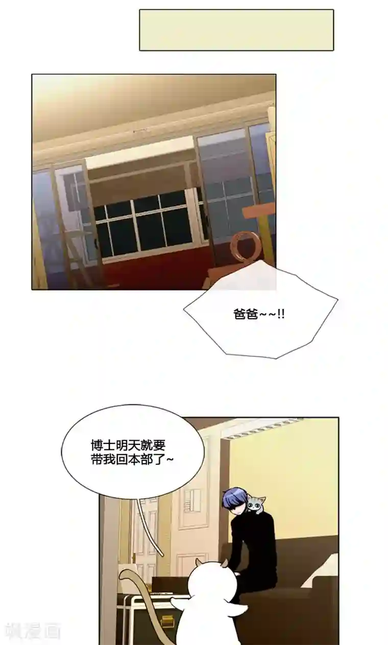 ICE-Cold要员的捡猫事件第83话