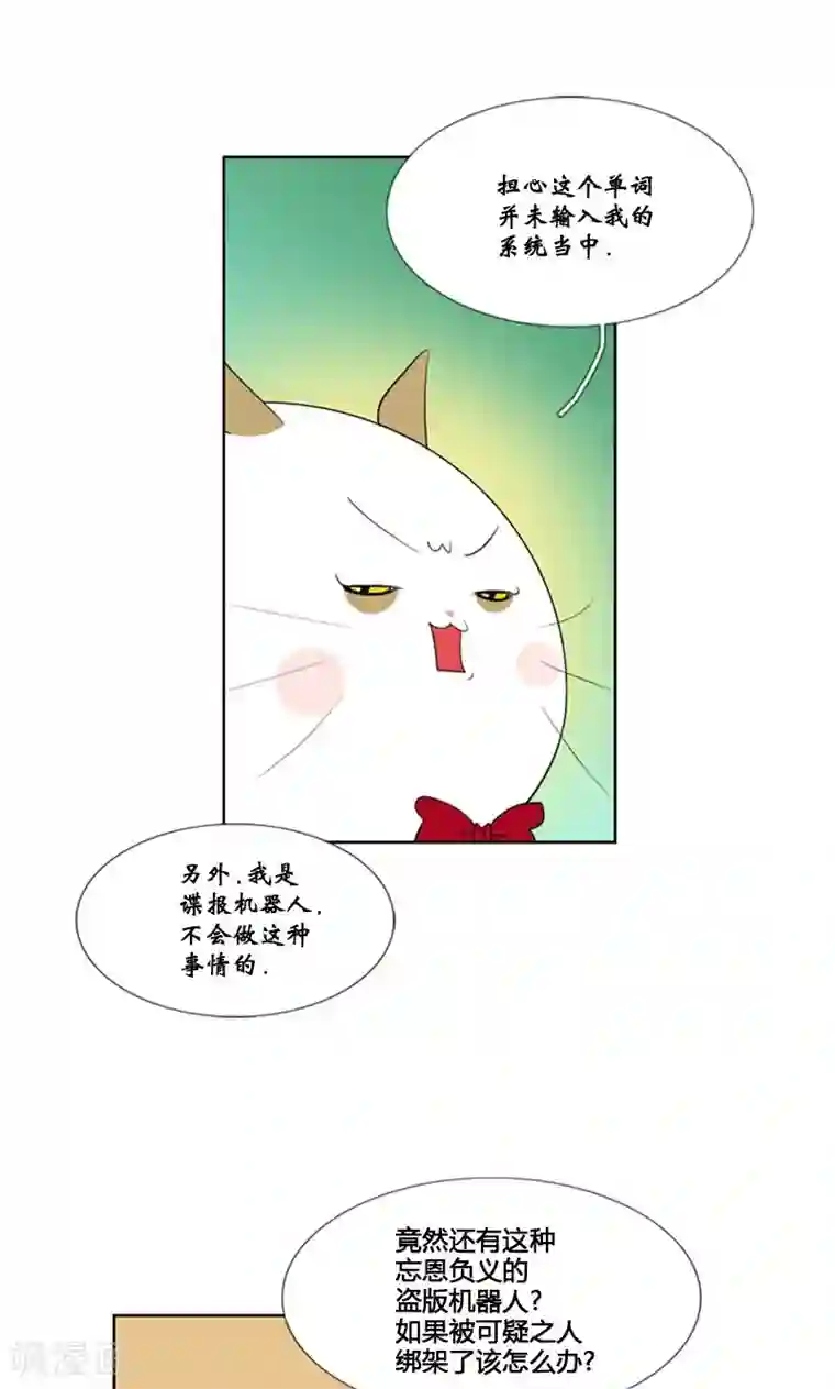 ICE-Cold要员的捡猫事件第83话