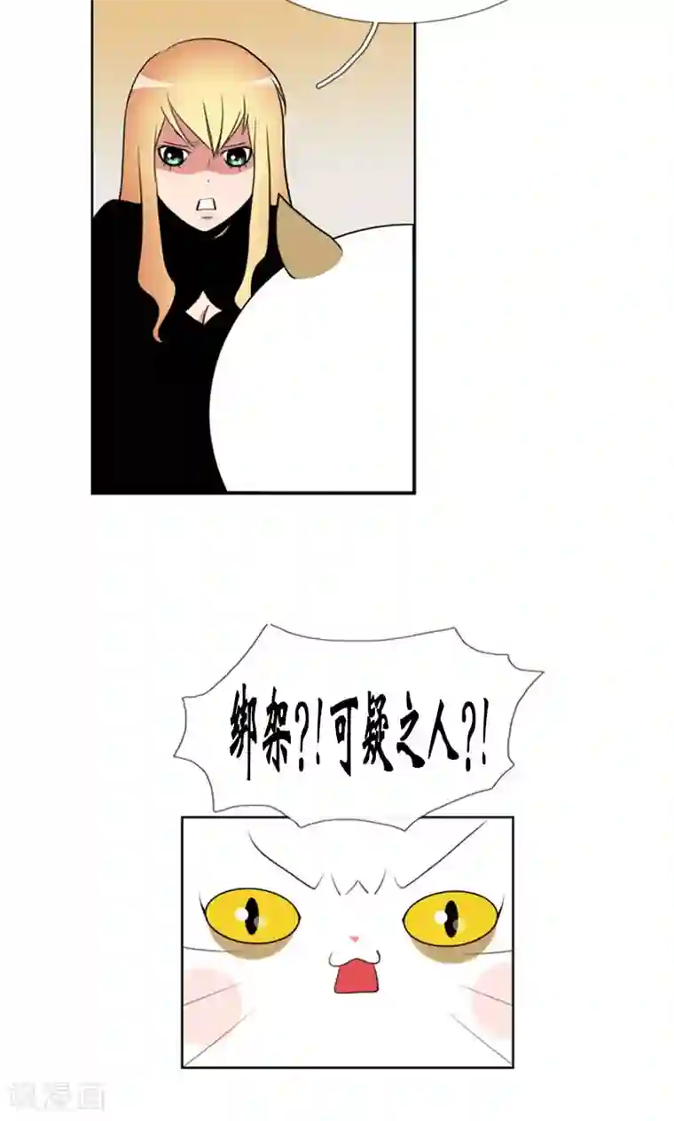 ICE-Cold要员的捡猫事件第83话