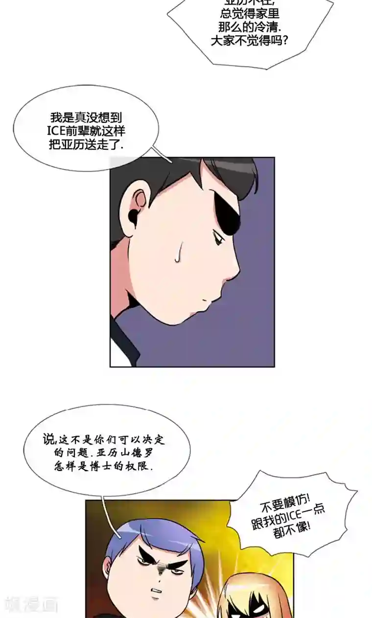 ICE-Cold要员的捡猫事件第84话